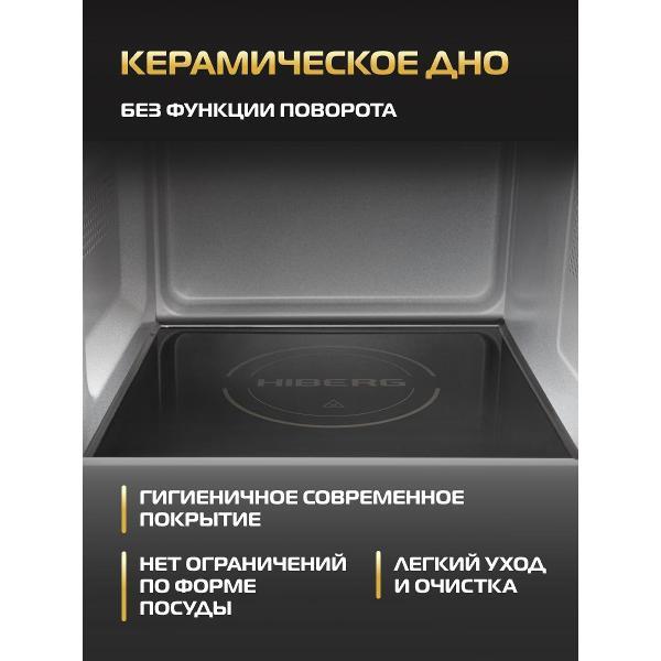 microwave-oven-with-grill-hiberg-i-vm-4588-yr-9