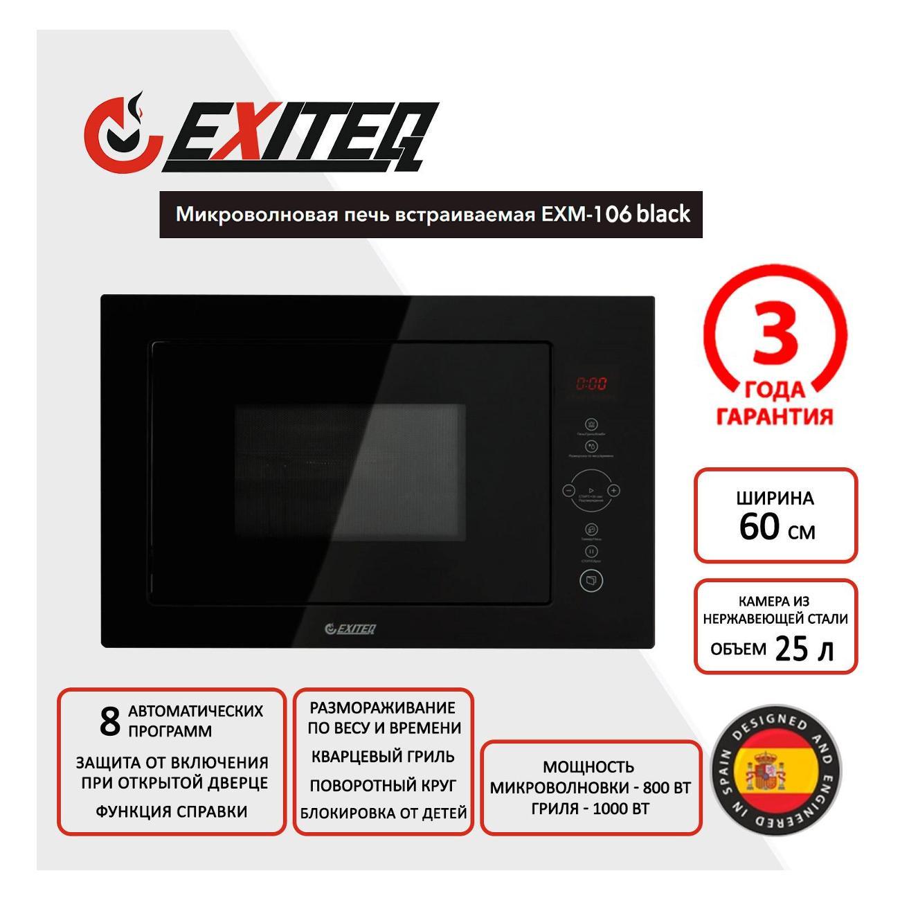 microwave-oven-with-grill-exiteq-exm-106-black-6