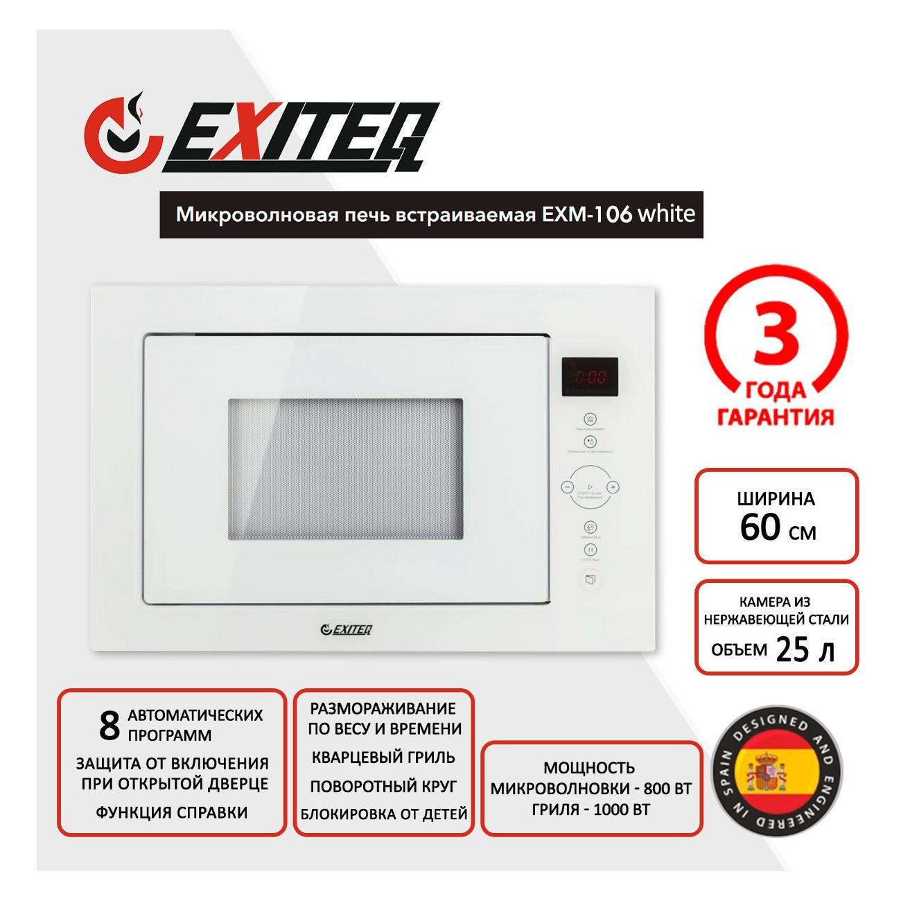 microwave-oven-with-grill-exiteq-exm-106-white-8