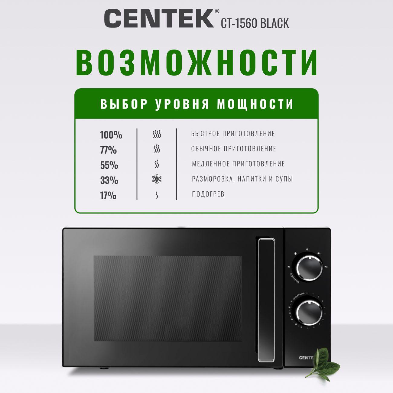 microwave-oven-centek-ct-1560-black-3