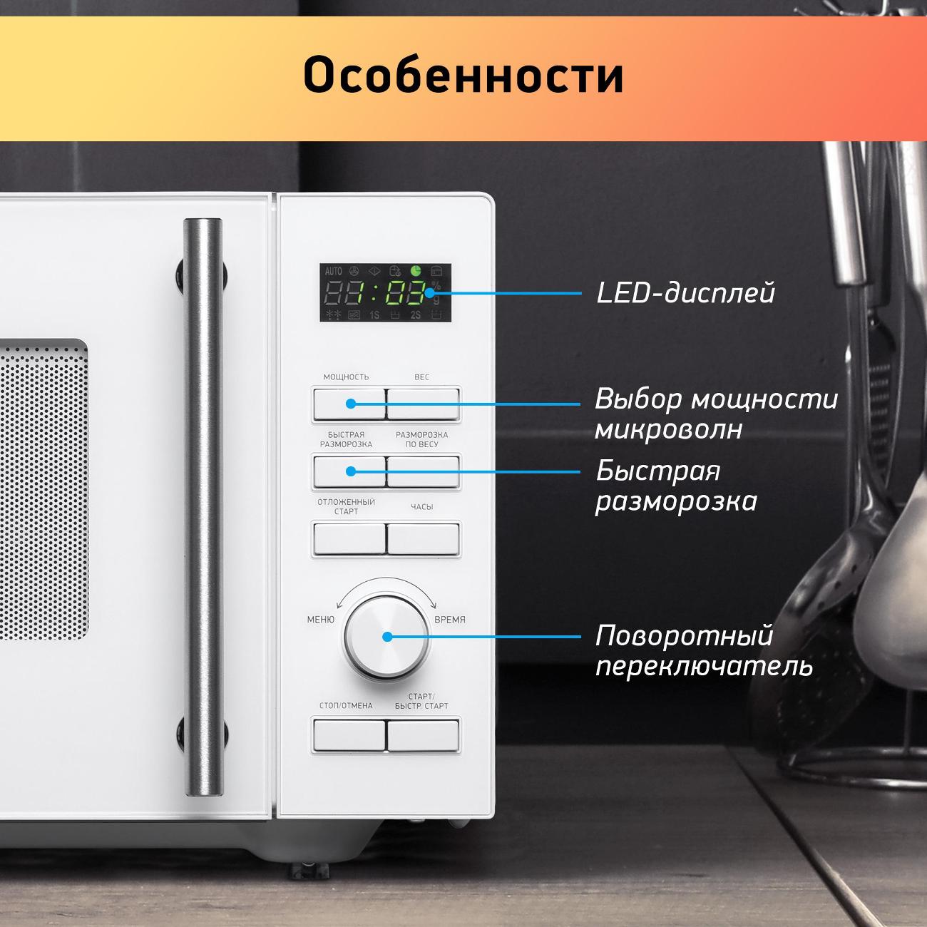 microwave-solo-oven-bbk-23mws-951tw-3