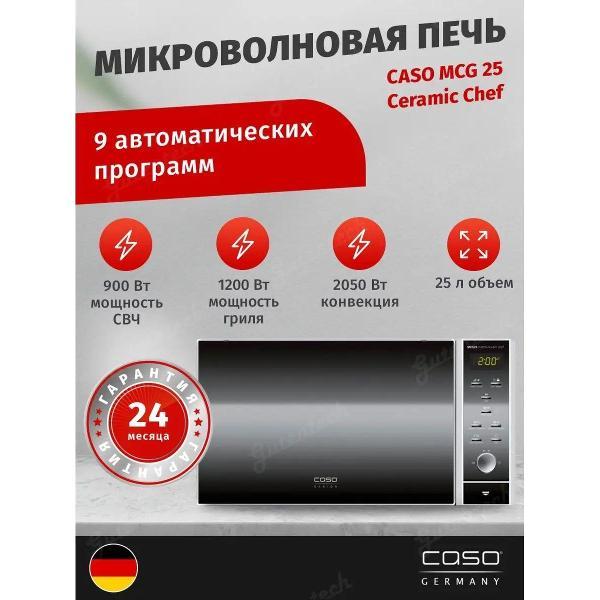 microwave-oven-caso-mcg-25-ceramic-chef