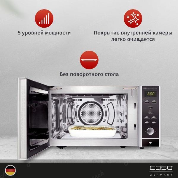 microwave-oven-caso-mcg-25-ceramic-chef-9