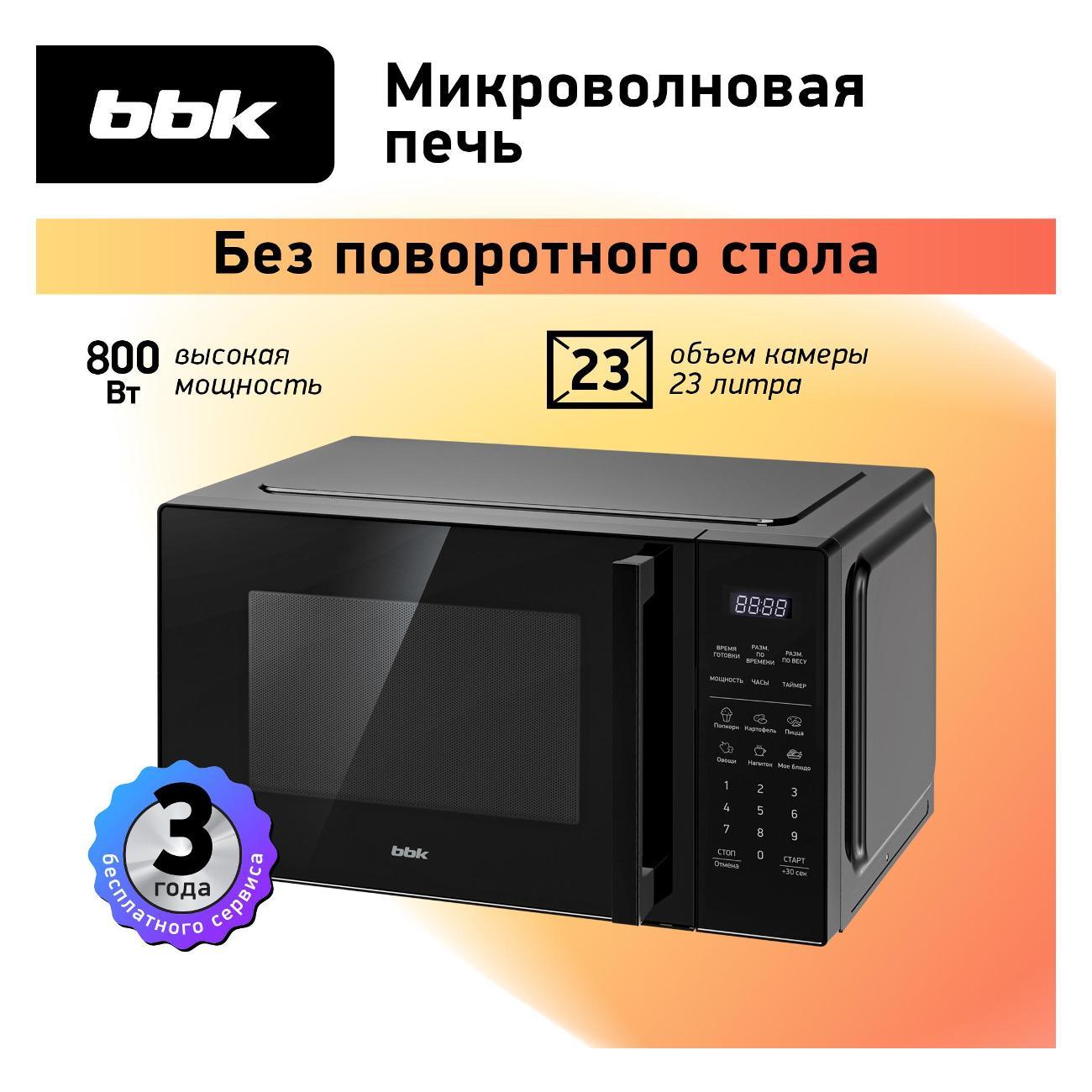 microwave-solo-oven-bbk-23mws-852s-b