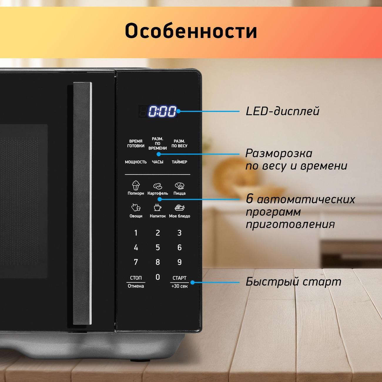 microwave-solo-oven-bbk-23mws-852s-b-3