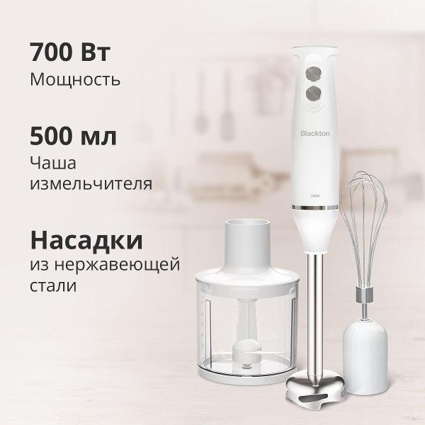immersion-blender-blackton-white-hb421ps-6