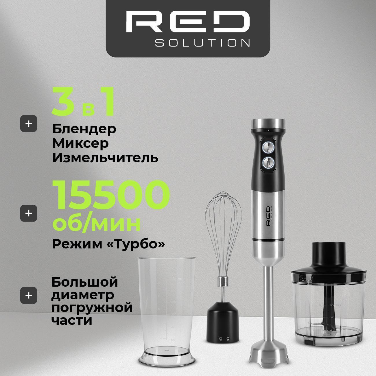 immersion-blender-red-solution-hb2904-2
