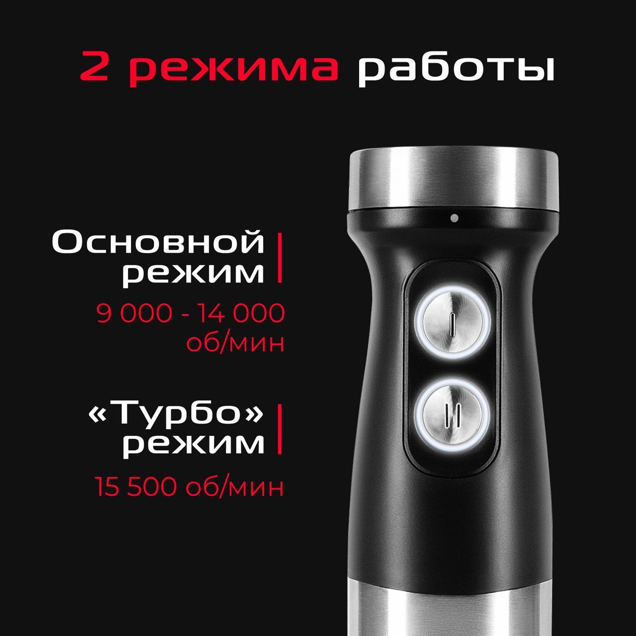 immersion-blender-red-solution-hb2904-3