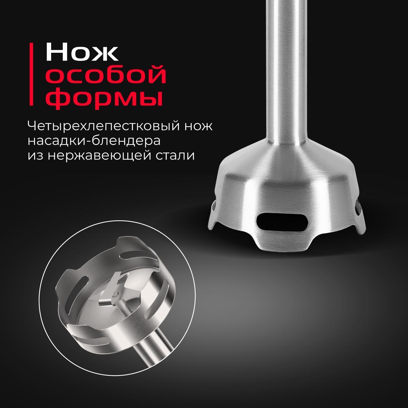 immersion-blender-red-solution-hb2904-4