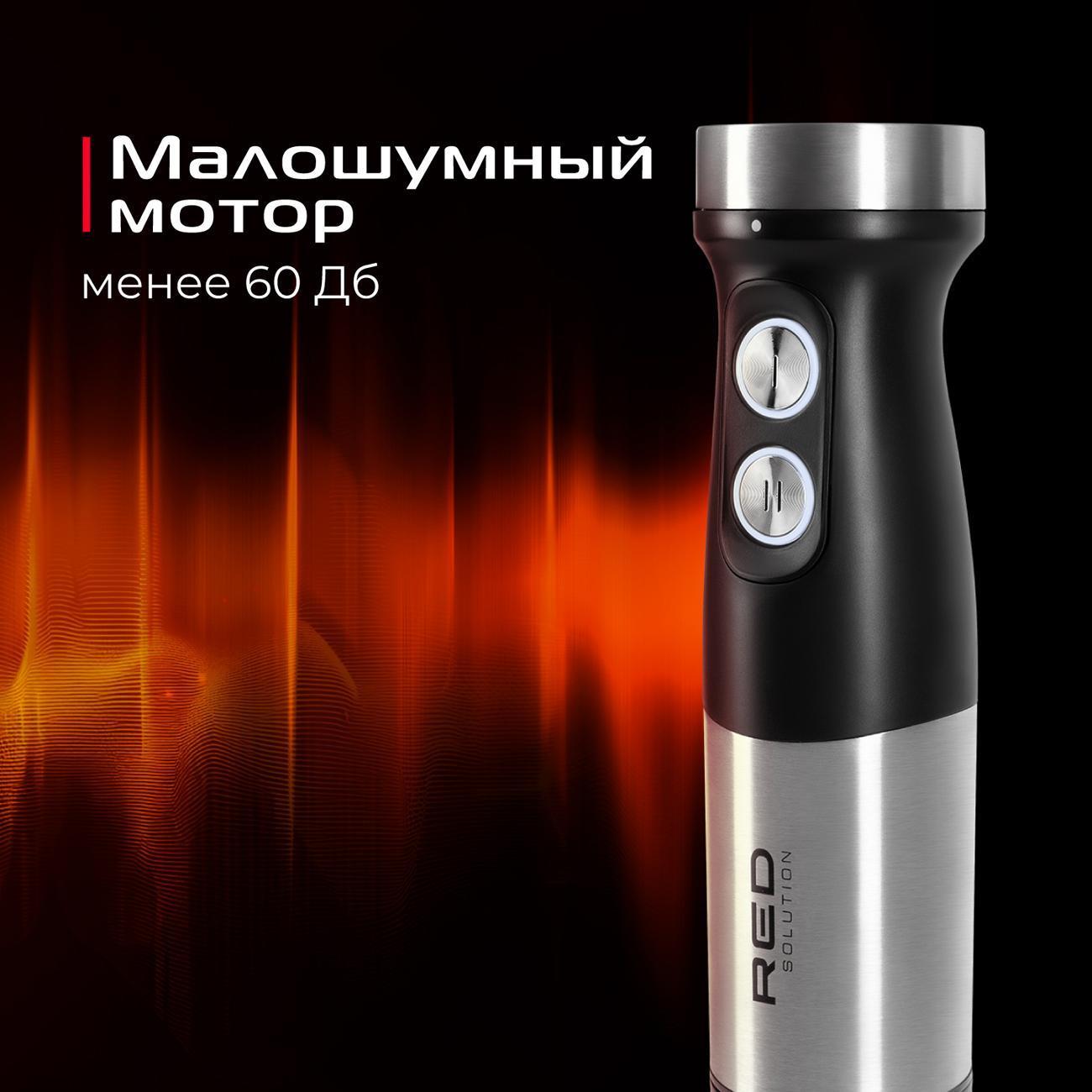 immersion-blender-red-solution-hb2904-5