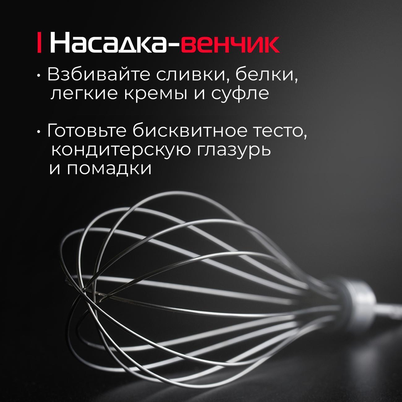 immersion-blender-red-solution-hb2904-6