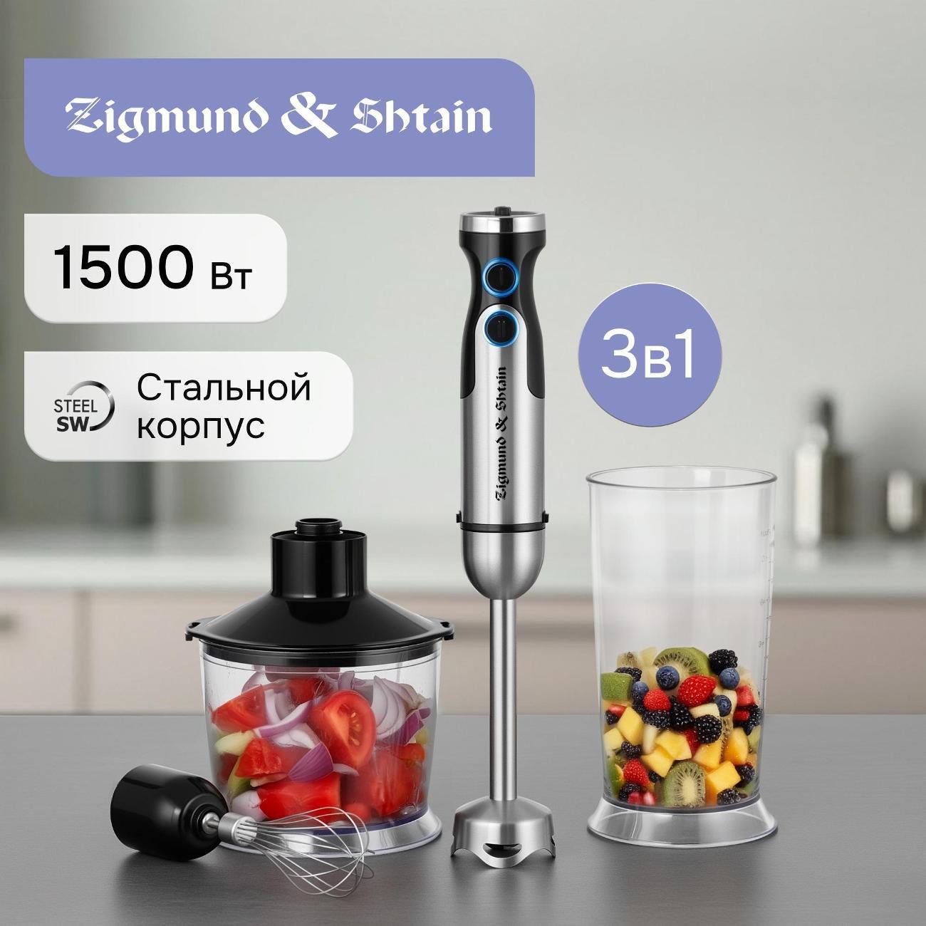 immersion-blender-zigmund-shtain-bh-345-m