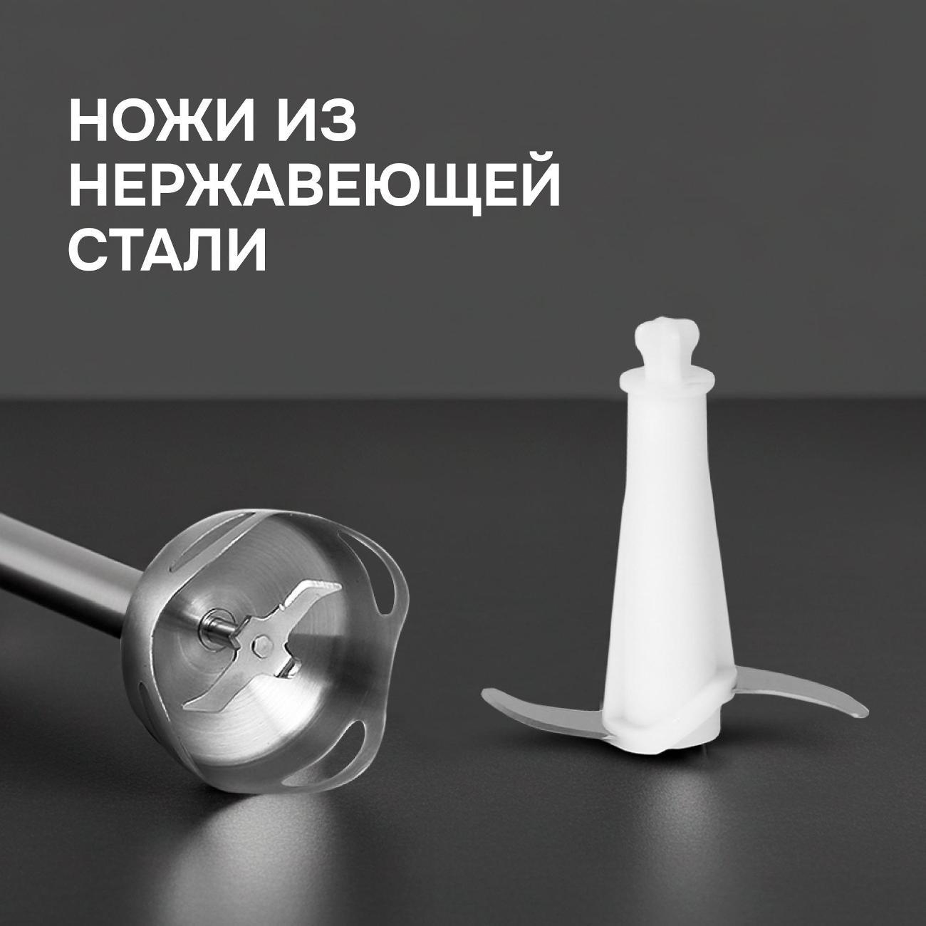 immersion-blender-zigmund-shtain-bh-345-m-6