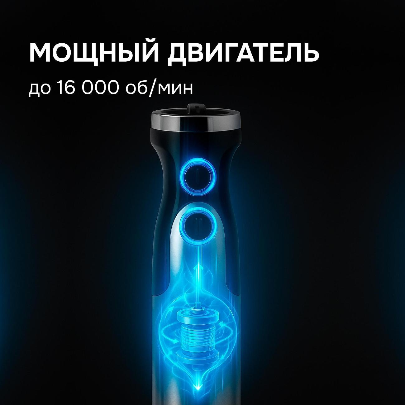 immersion-blender-zigmund-shtain-bh-345-m-7