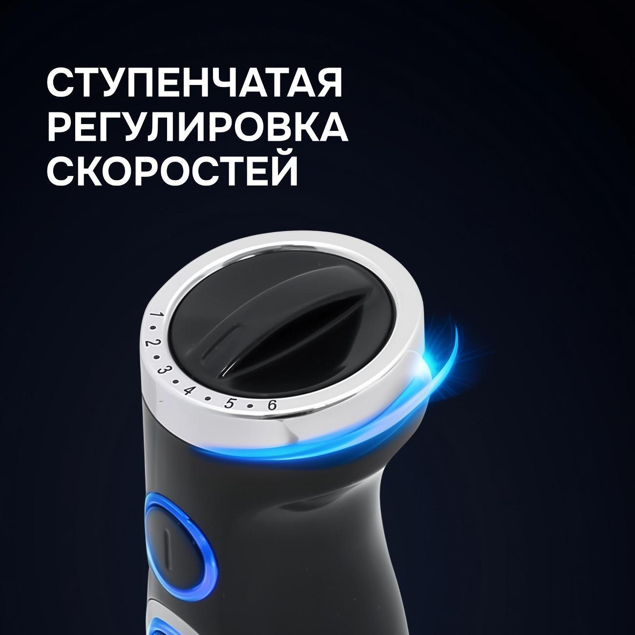 immersion-blender-zigmund-shtain-bh-345-m-9