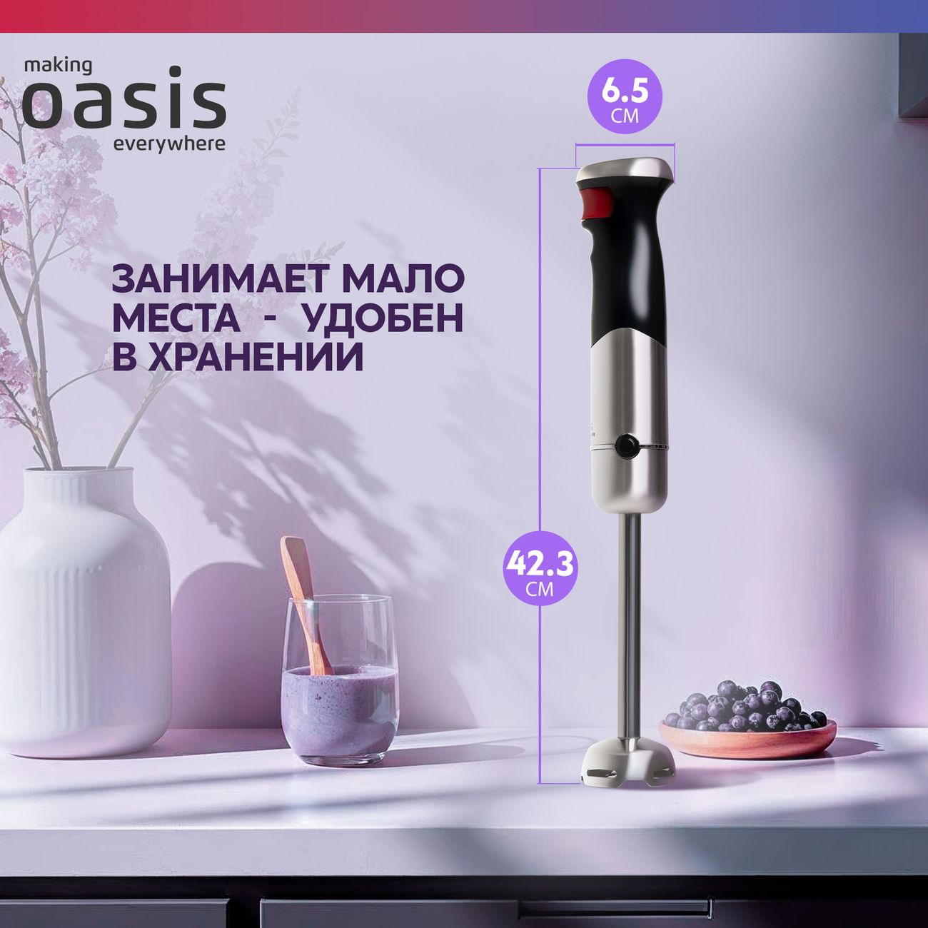 immersion-blender-oasis-bl-135b-3