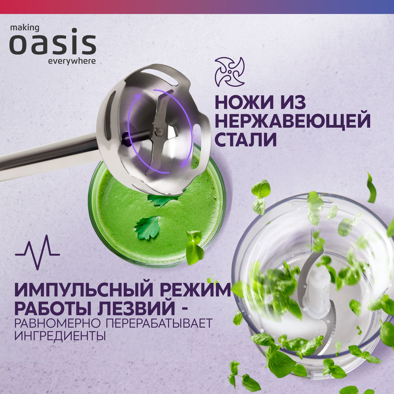 immersion-blender-oasis-bl-135b-4