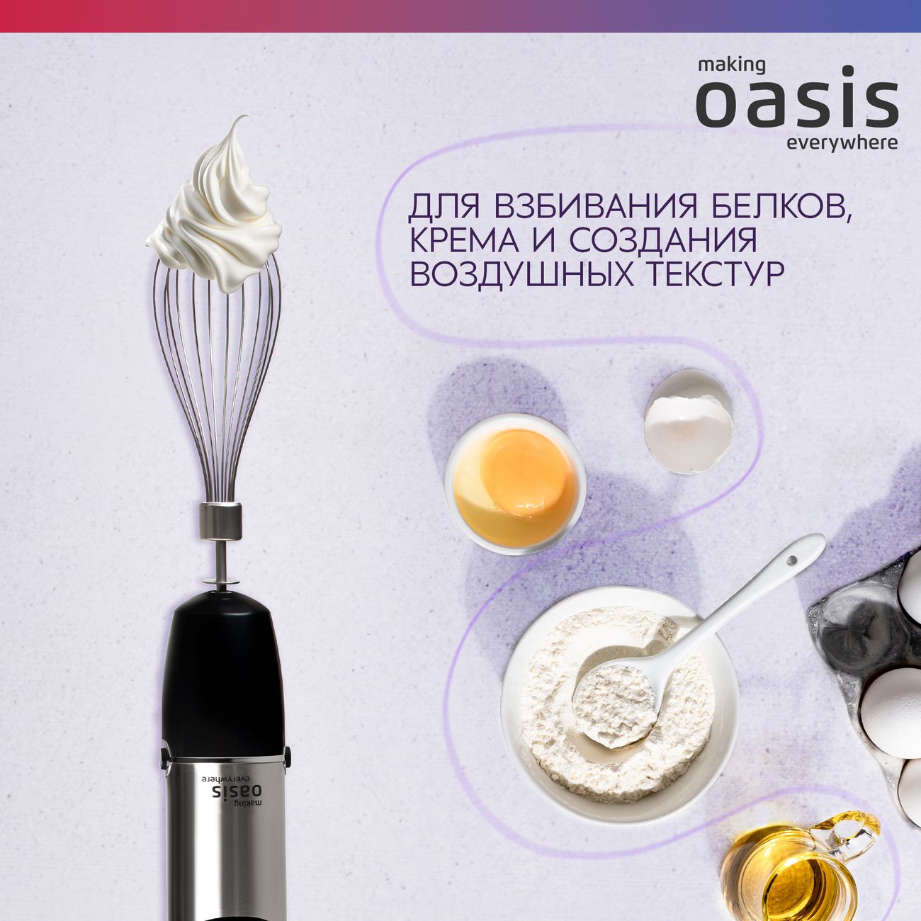 immersion-blender-oasis-bl-135b-7