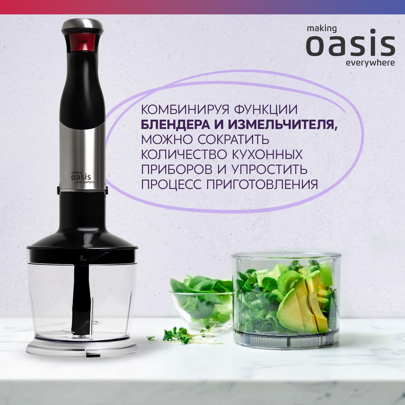immersion-blender-oasis-bl-135b-8
