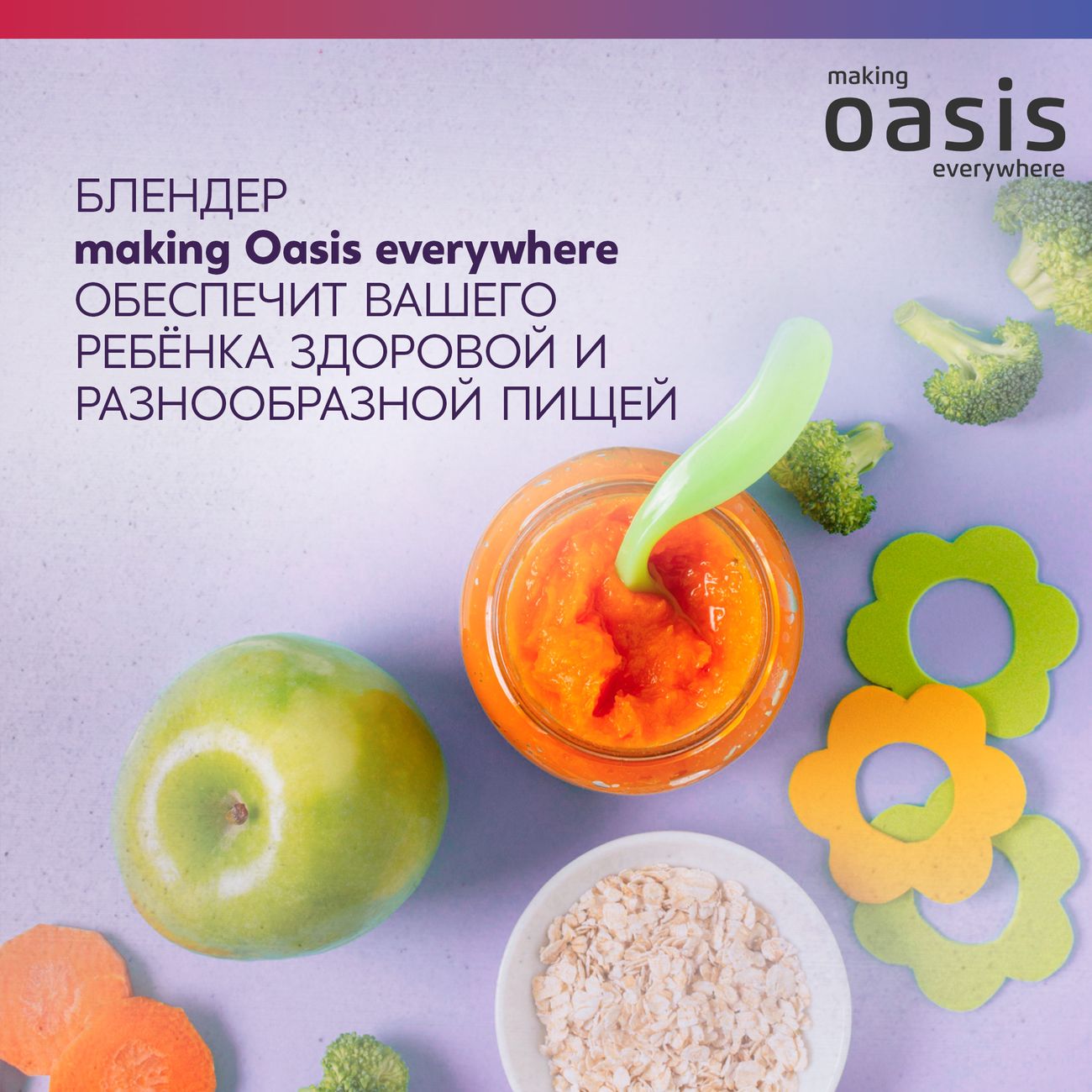 immersion-blender-oasis-bl-135b-9