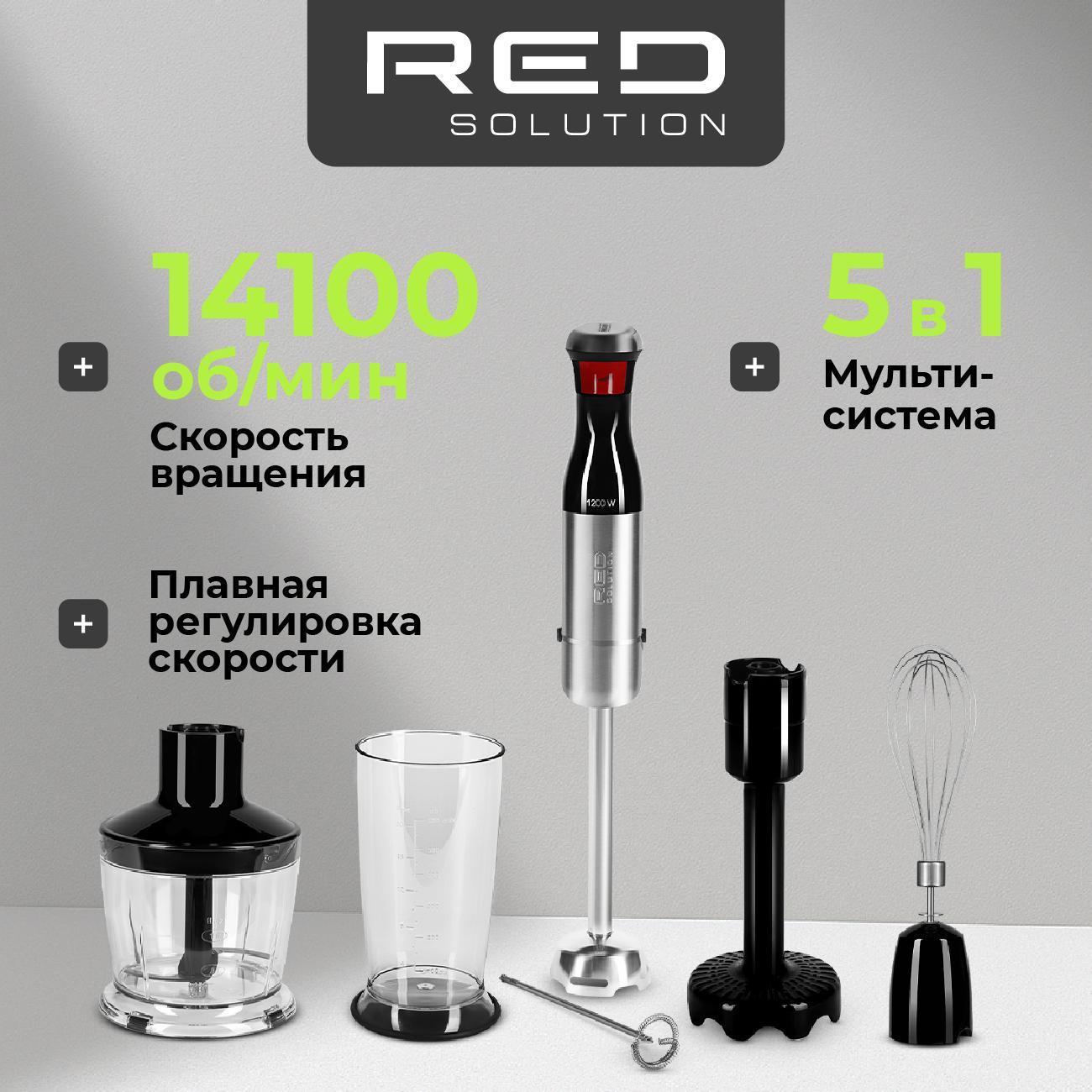 immersion-blender-red-solution-rhb-2968