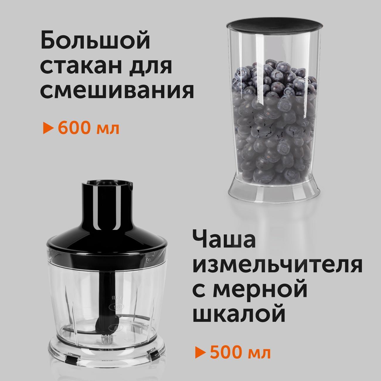 immersion-blender-red-solution-rhb-2968-6