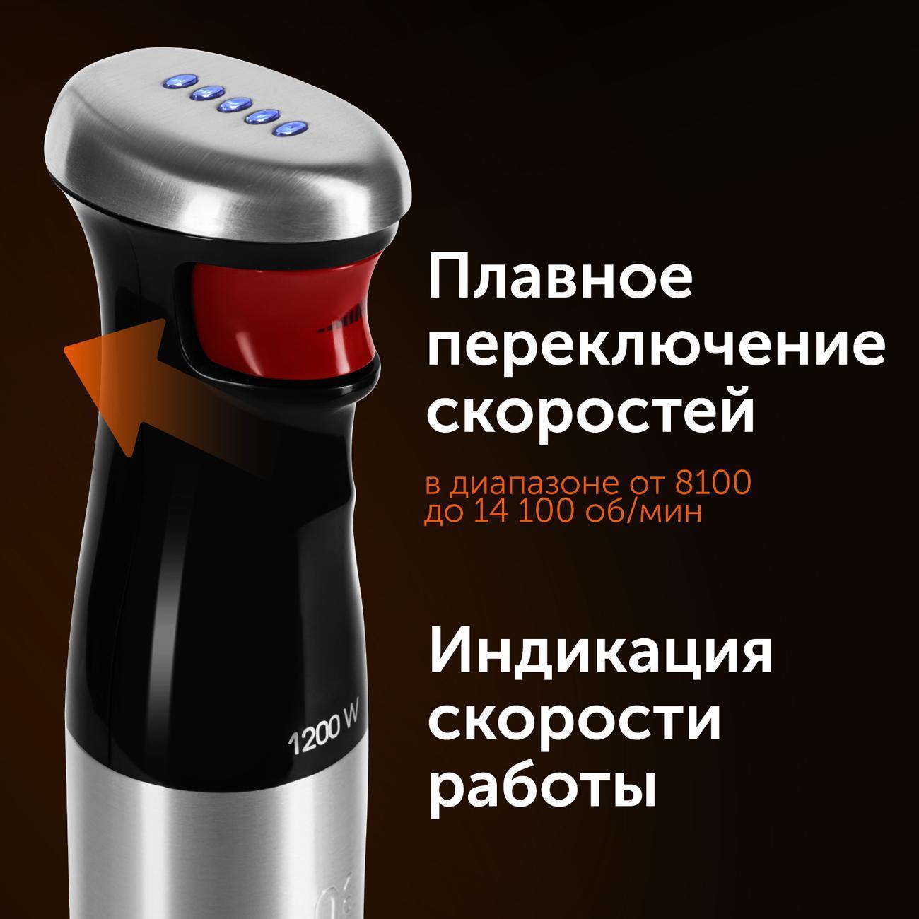 immersion-blender-red-solution-rhb-2968-7