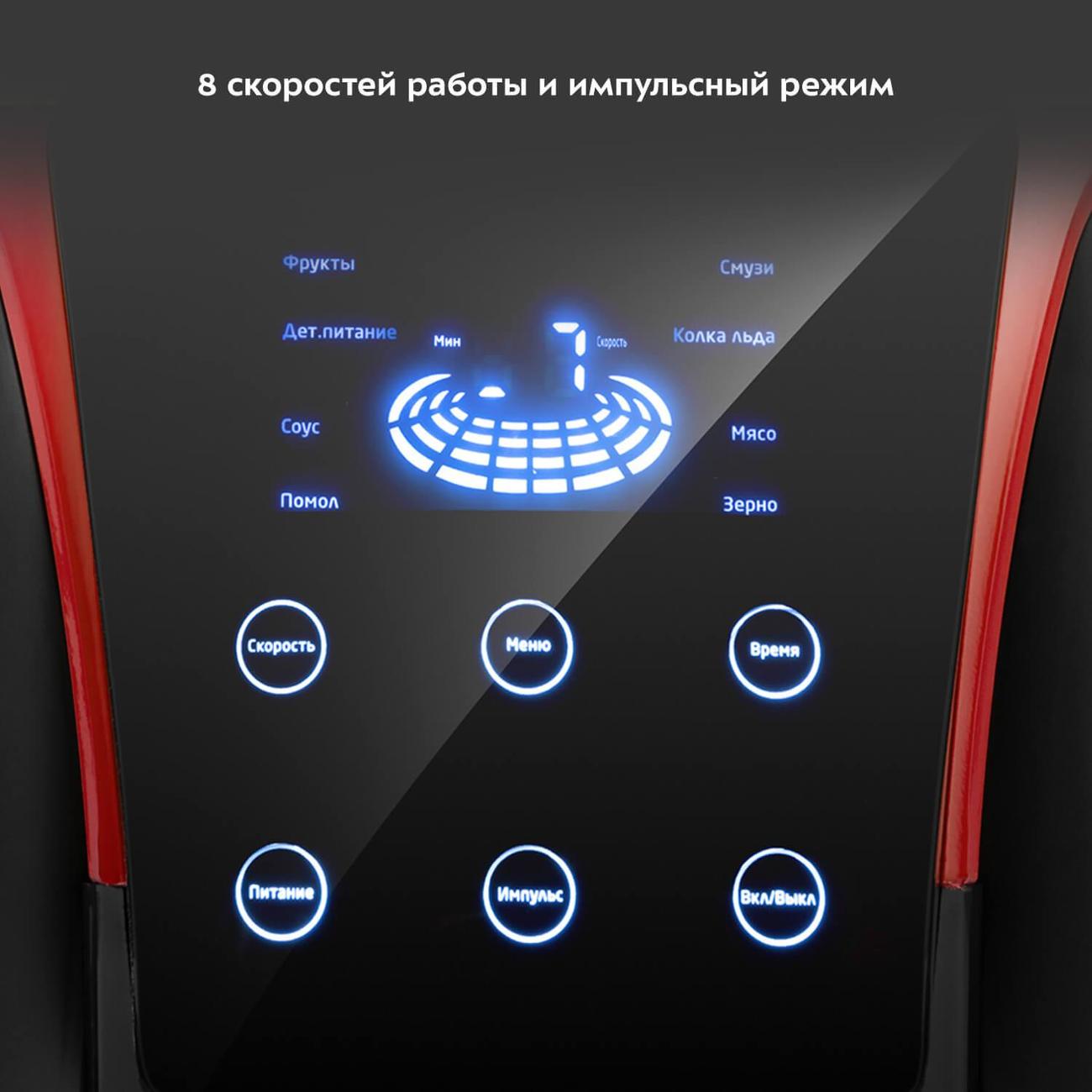 blender-stationary-kitfort-kt-1361-1-4