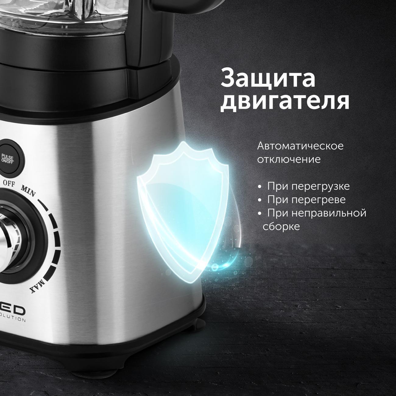 blender-red-solution-rsb-m3404-8