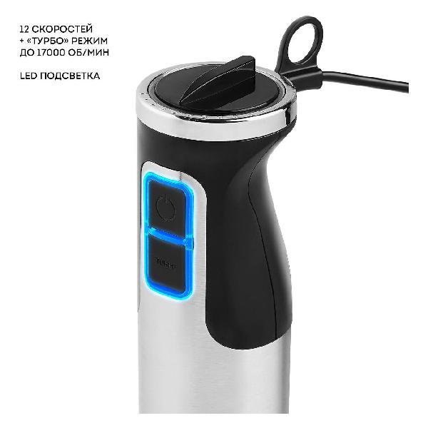 immersion-blender-galaxy-line-gl2134