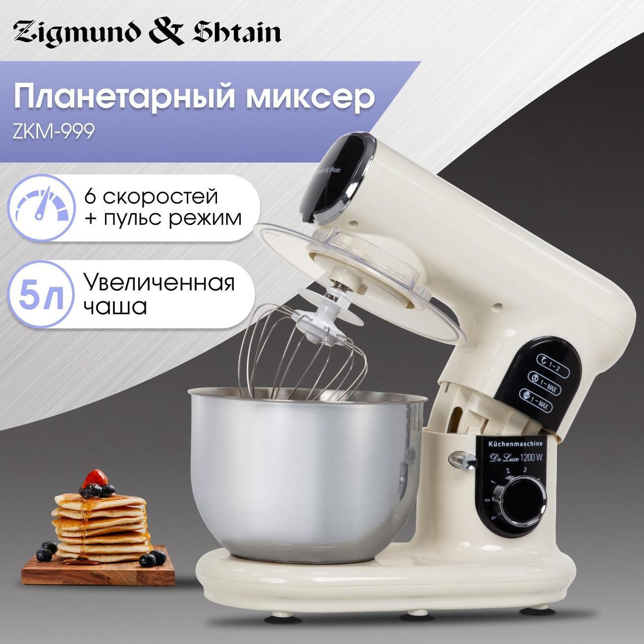 planetary-mixer-zigmund-shtain-zkm-999