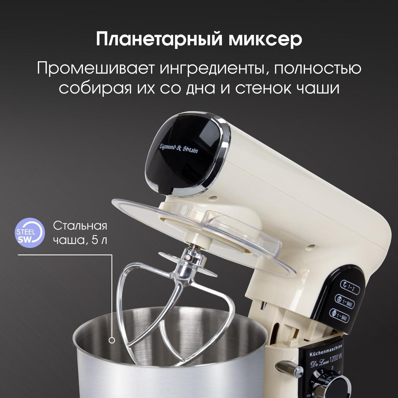 planetary-mixer-zigmund-shtain-zkm-999-4