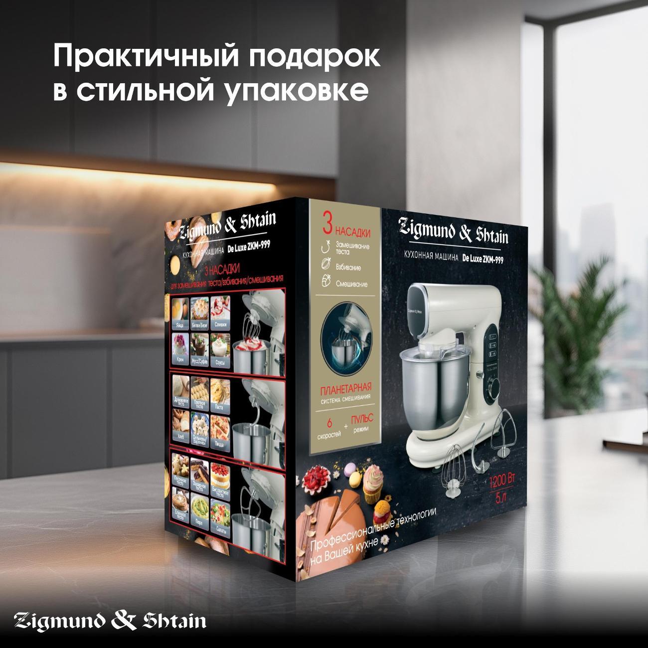 planetary-mixer-zigmund-shtain-zkm-999-9