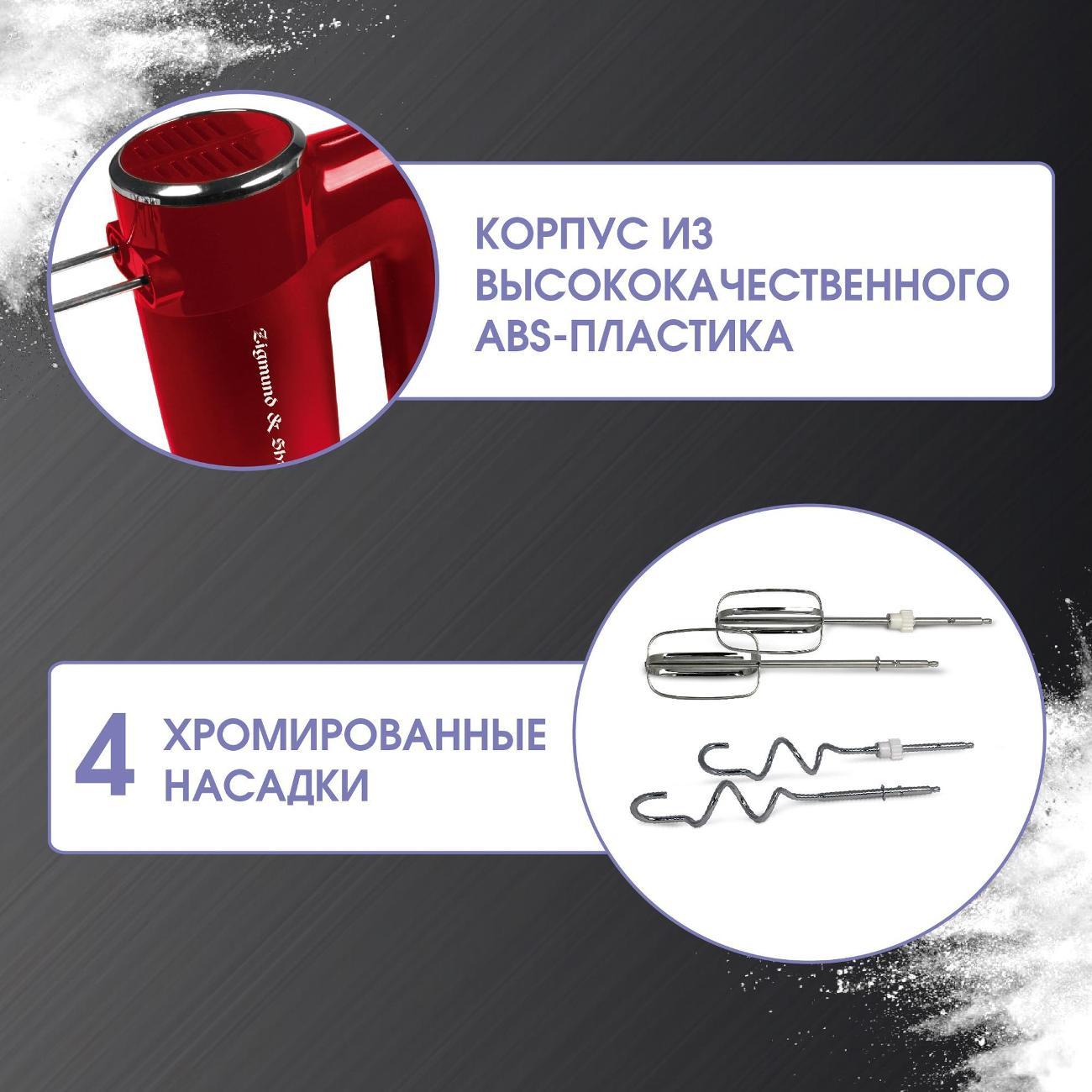 mixer-zigmund-shtain-zhm-151-5