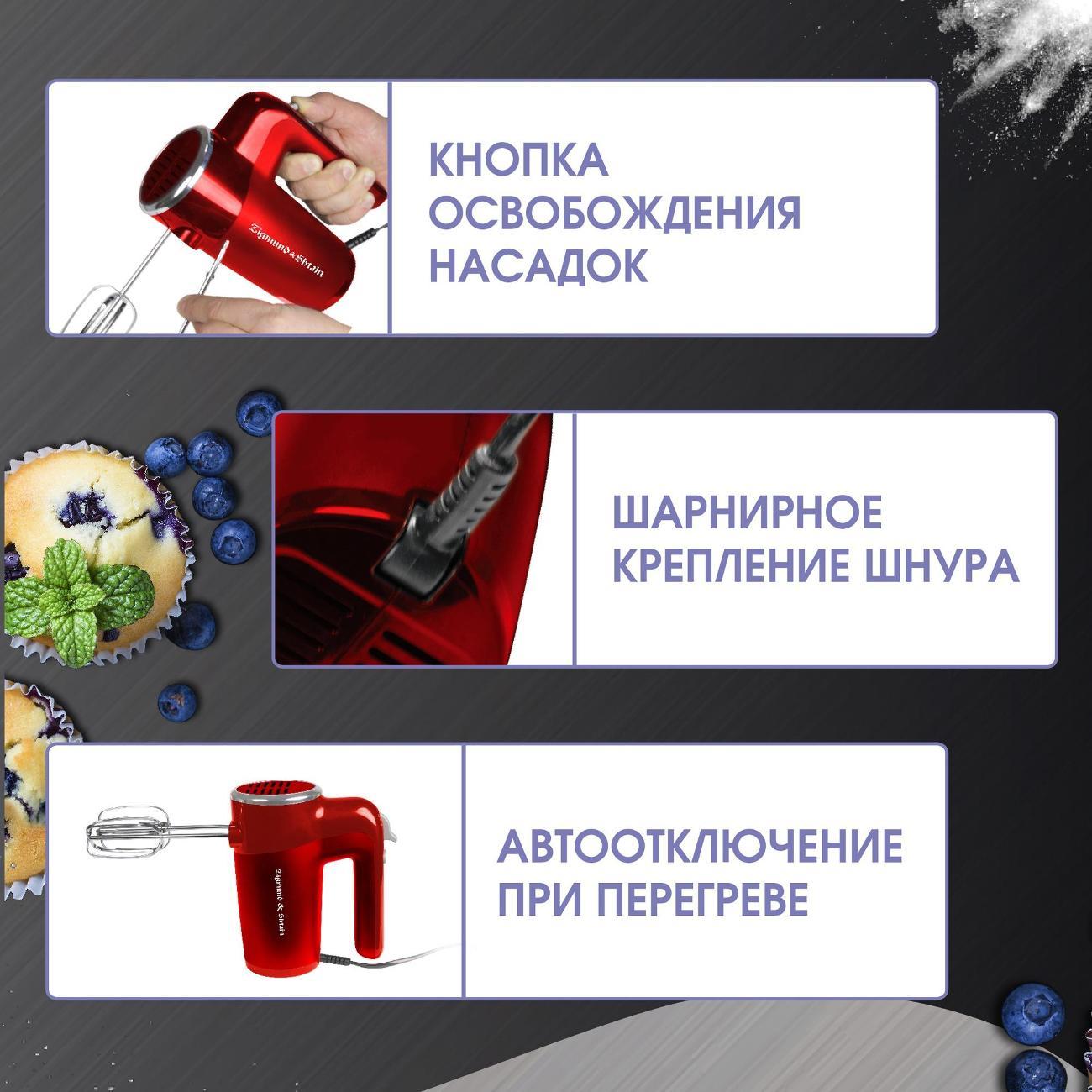 mixer-zigmund-shtain-zhm-151-6