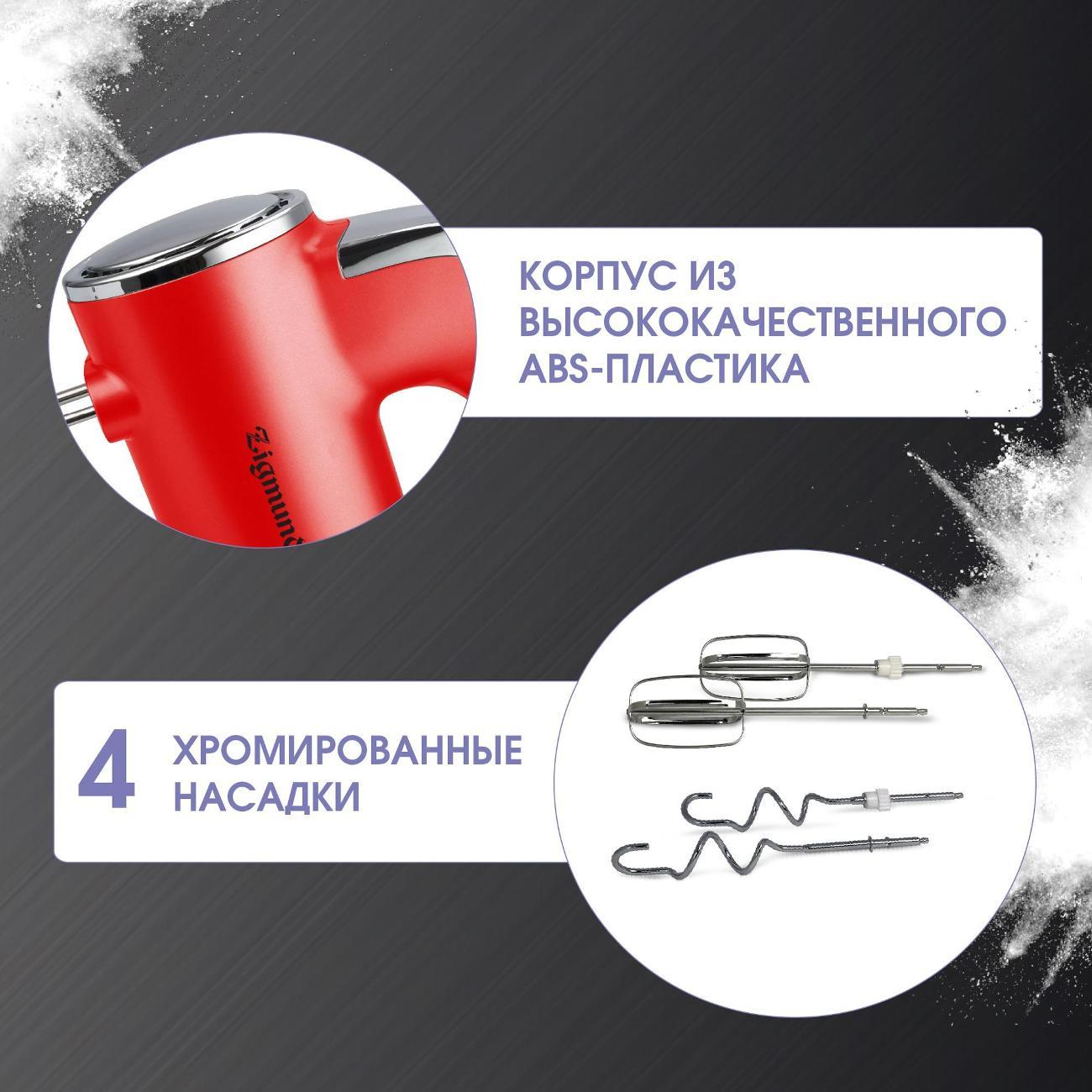 mixer-zigmund-shtain-zhm-152-9