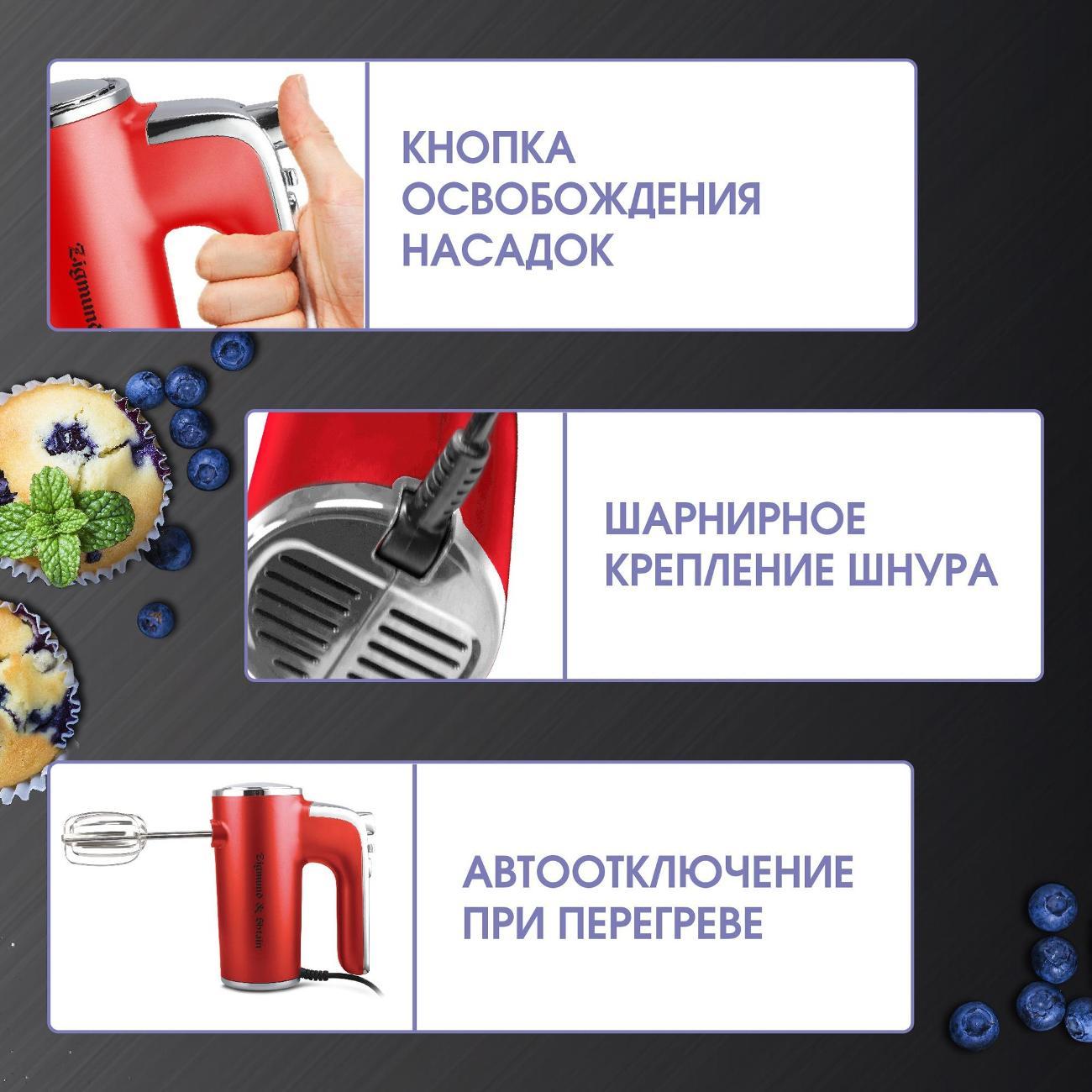 mixer-zigmund-shtain-zhm-152-10