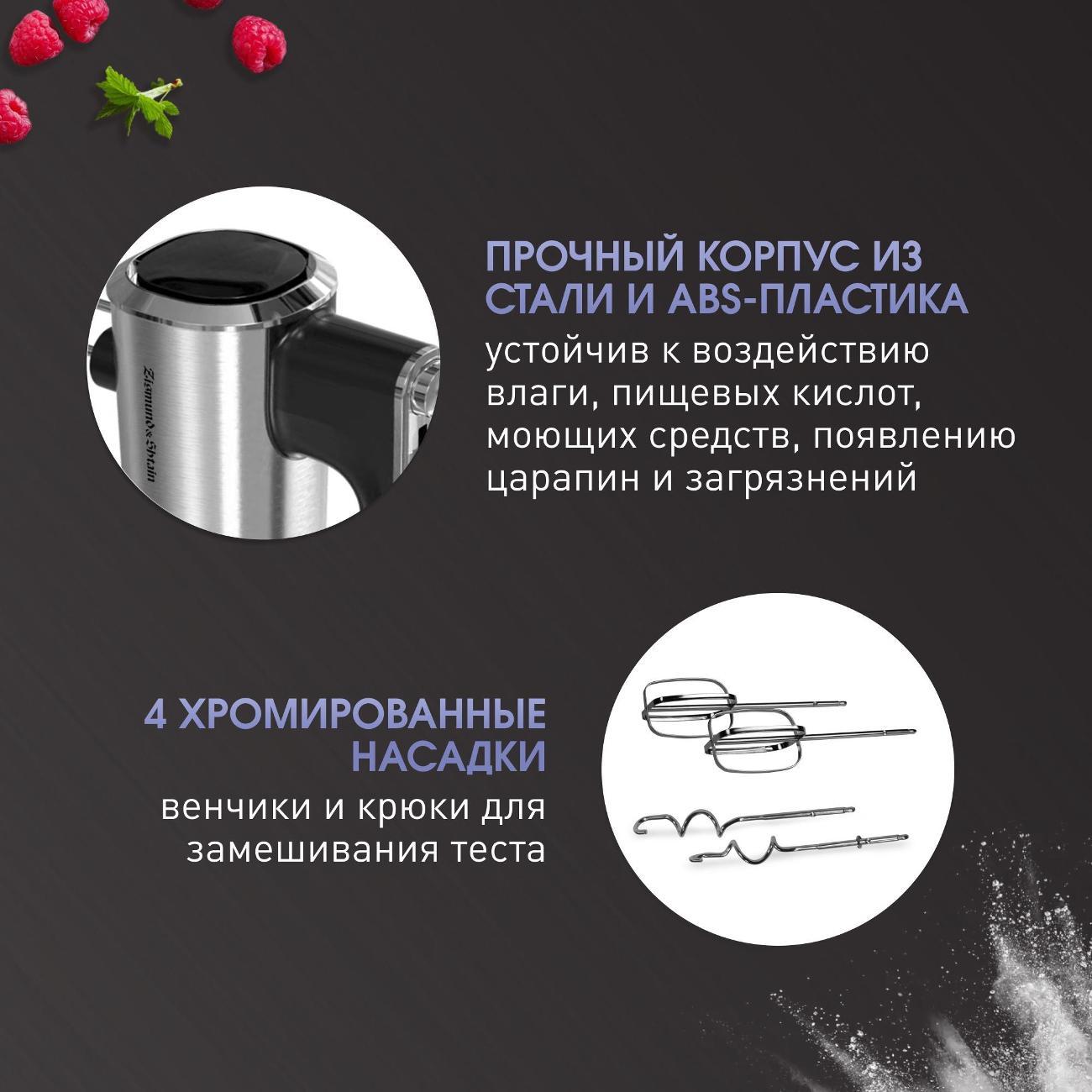 mixer-zigmund-shtain-zhm-157-5