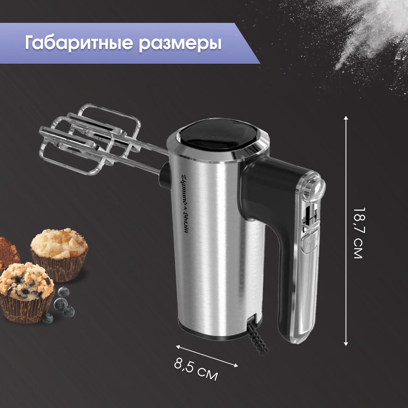 mixer-zigmund-shtain-zhm-157-9