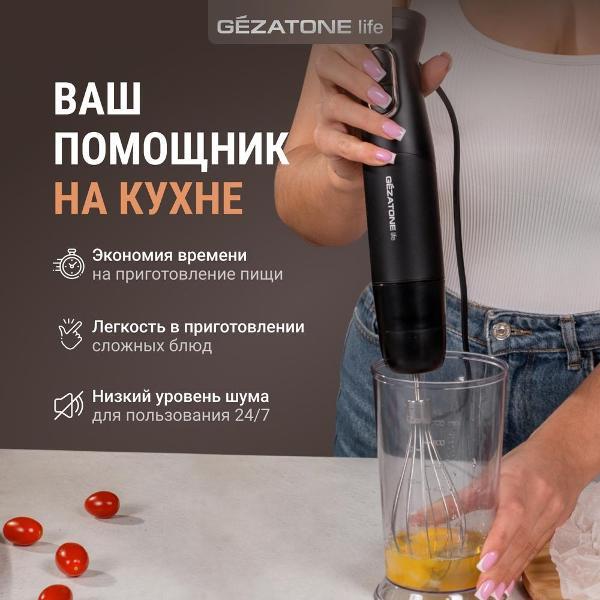 immersion-blender-gezatone-fb130