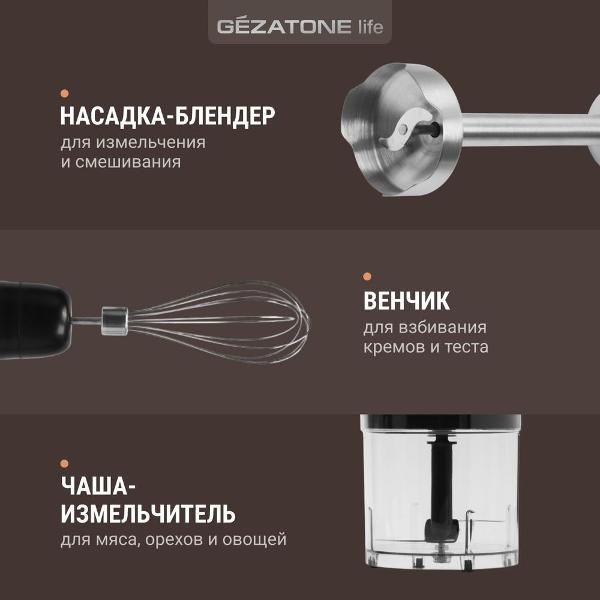 immersion-blender-gezatone-fb130-5