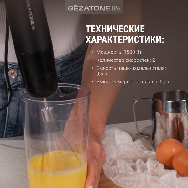 immersion-blender-gezatone-fb130-7