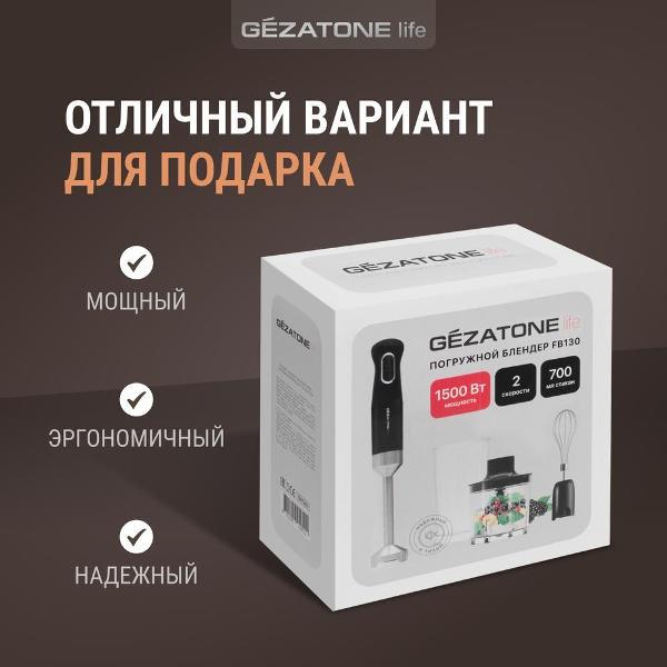 immersion-blender-gezatone-fb130-9
