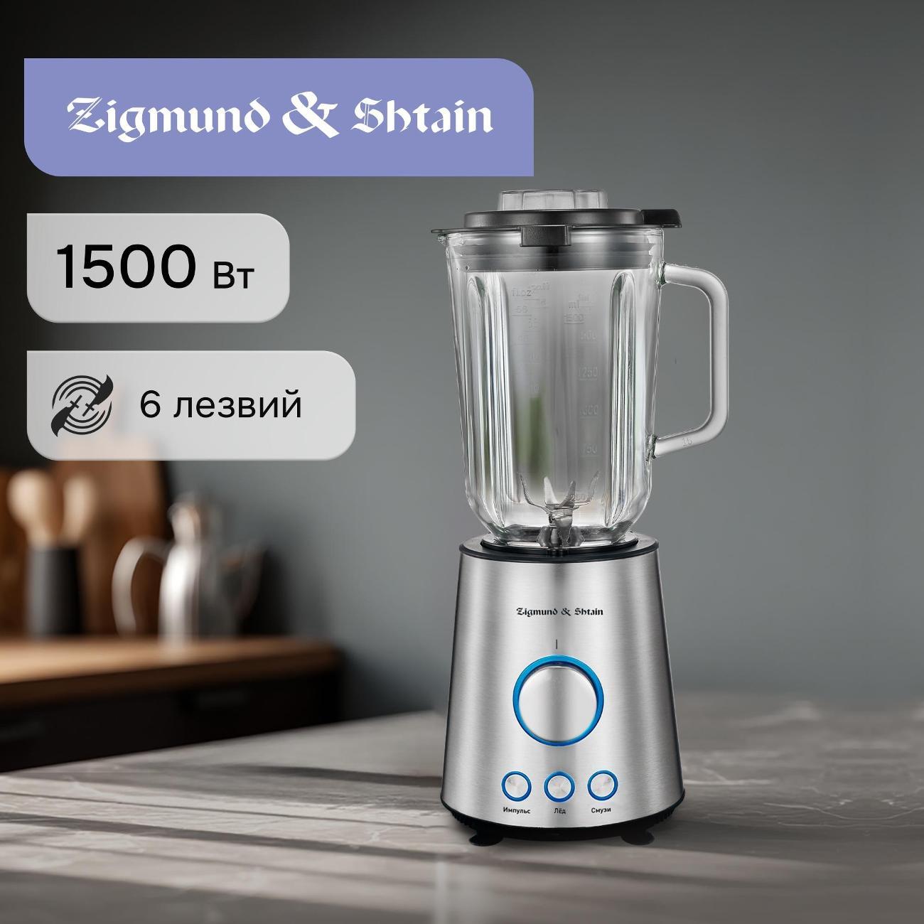 blender-stationary-zigmund-shtain-bs-445-d
