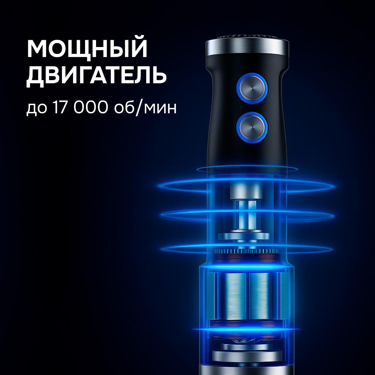 immersion-blender-zigmund-shtain-bh-350-m-3