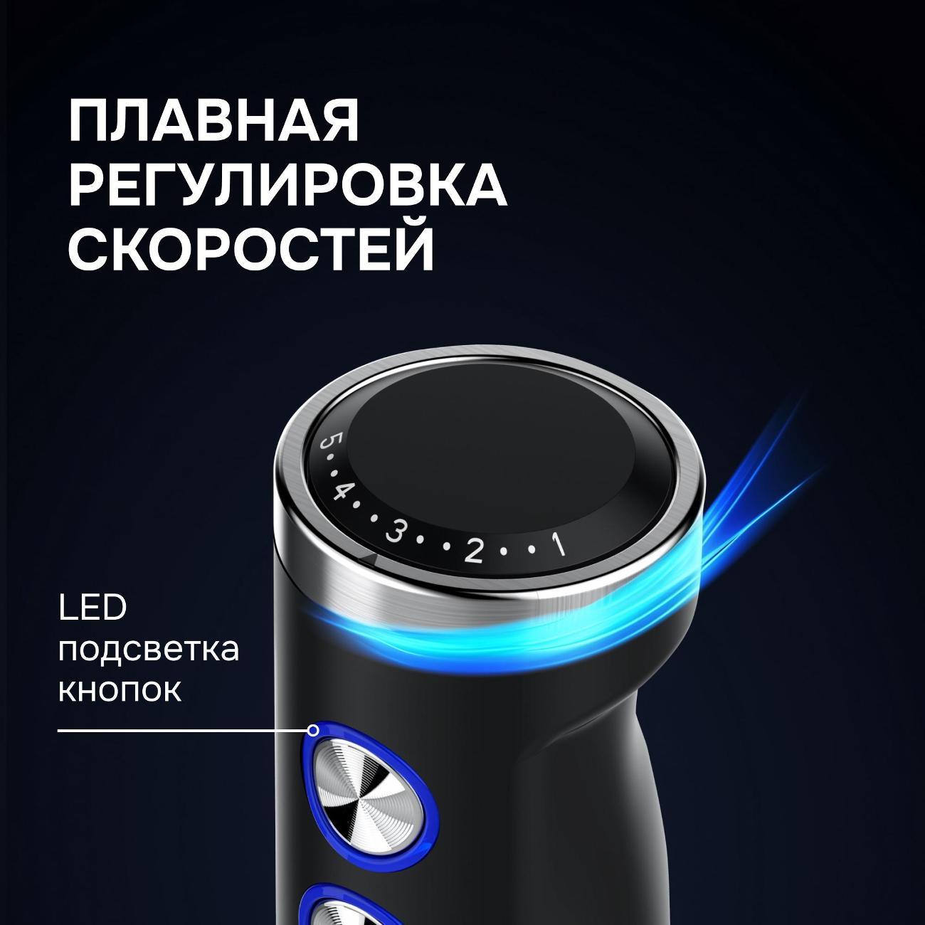 immersion-blender-zigmund-shtain-bh-350-m-5