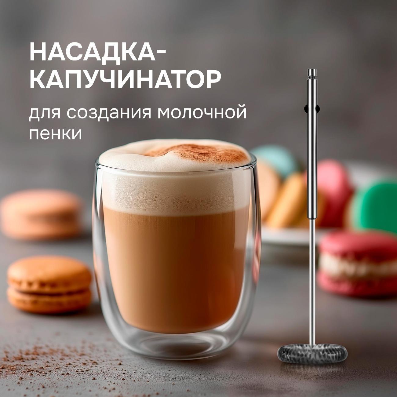 immersion-blender-zigmund-shtain-bh-350-m-9