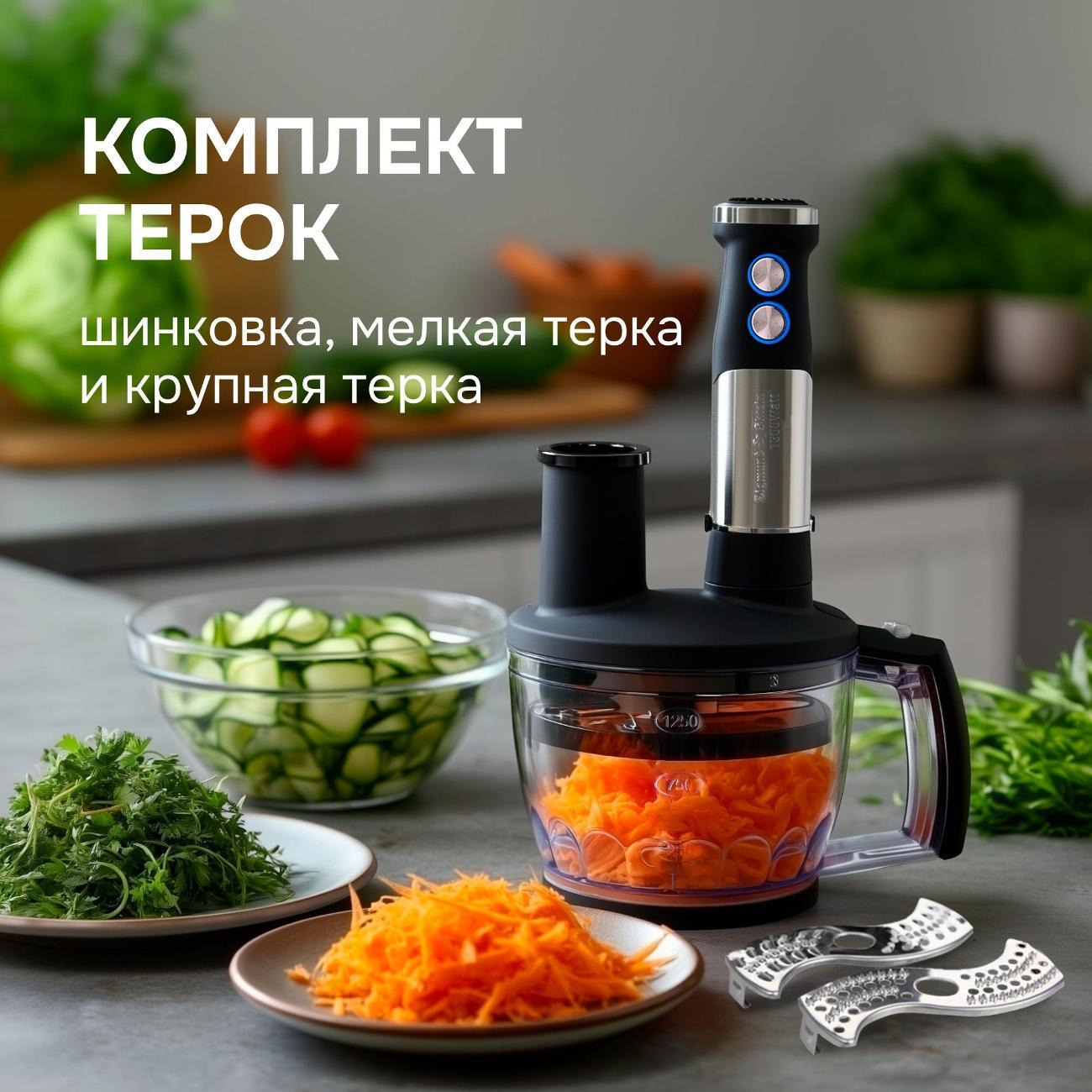 immersion-blender-zigmund-shtain-bh-350-m-10