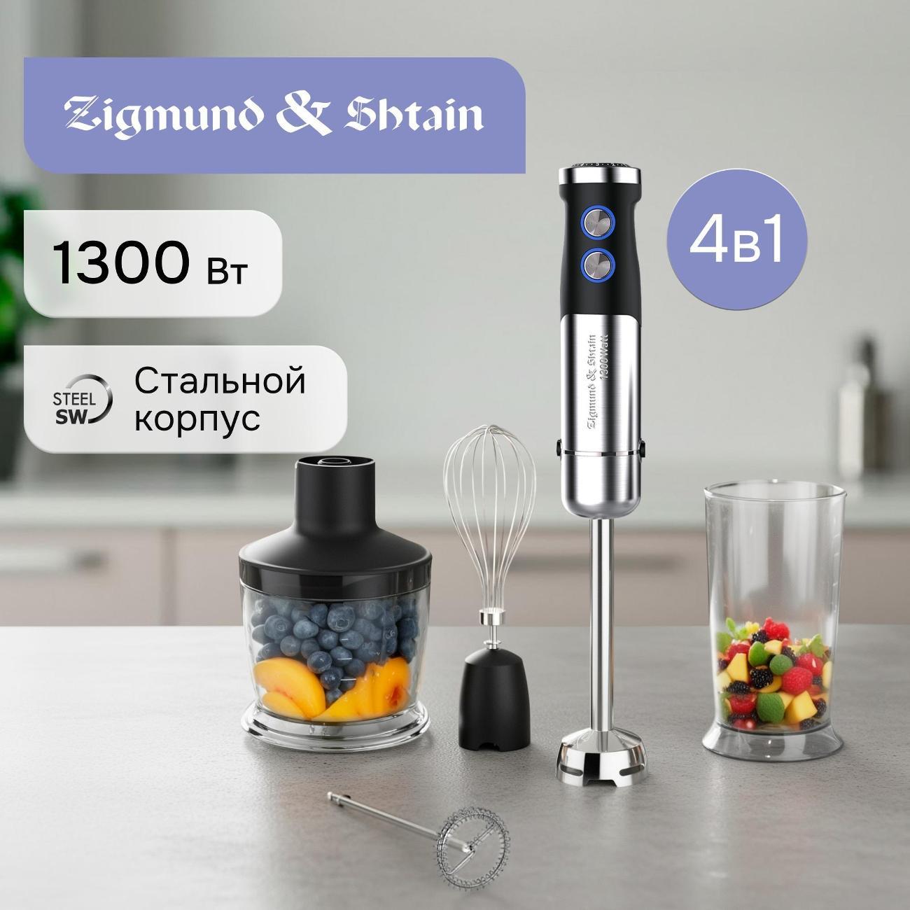 immersion-blender-zigmund-shtain-bh-346-m