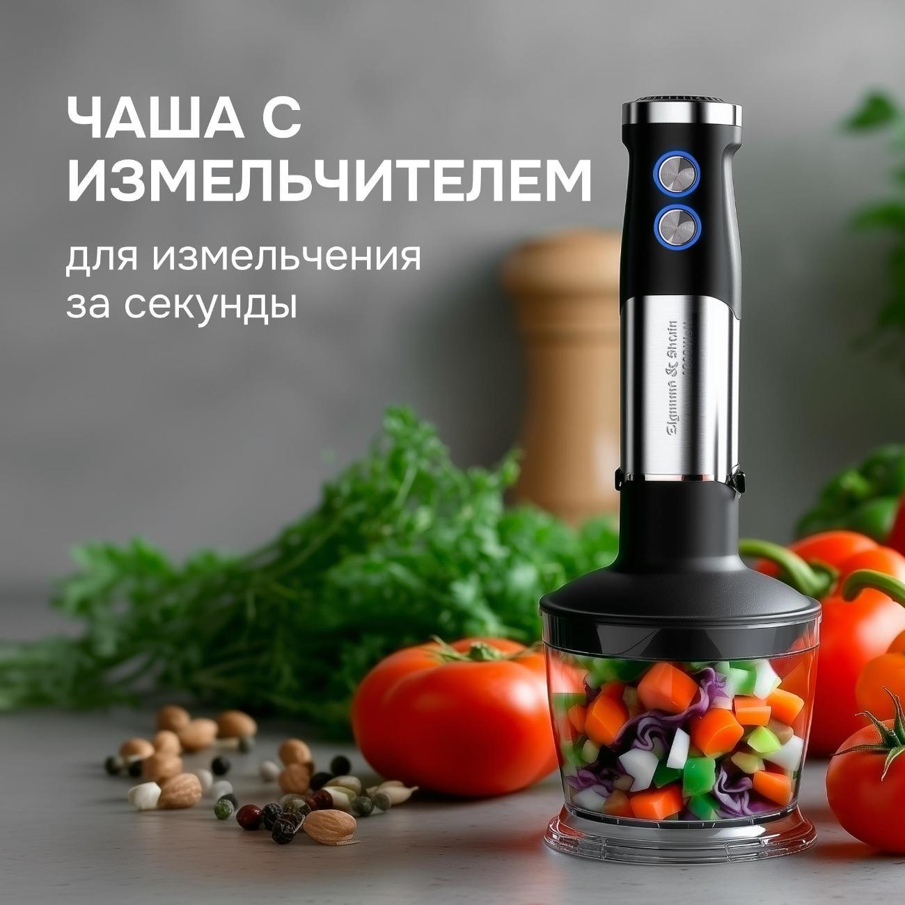 immersion-blender-zigmund-shtain-bh-346-m-3